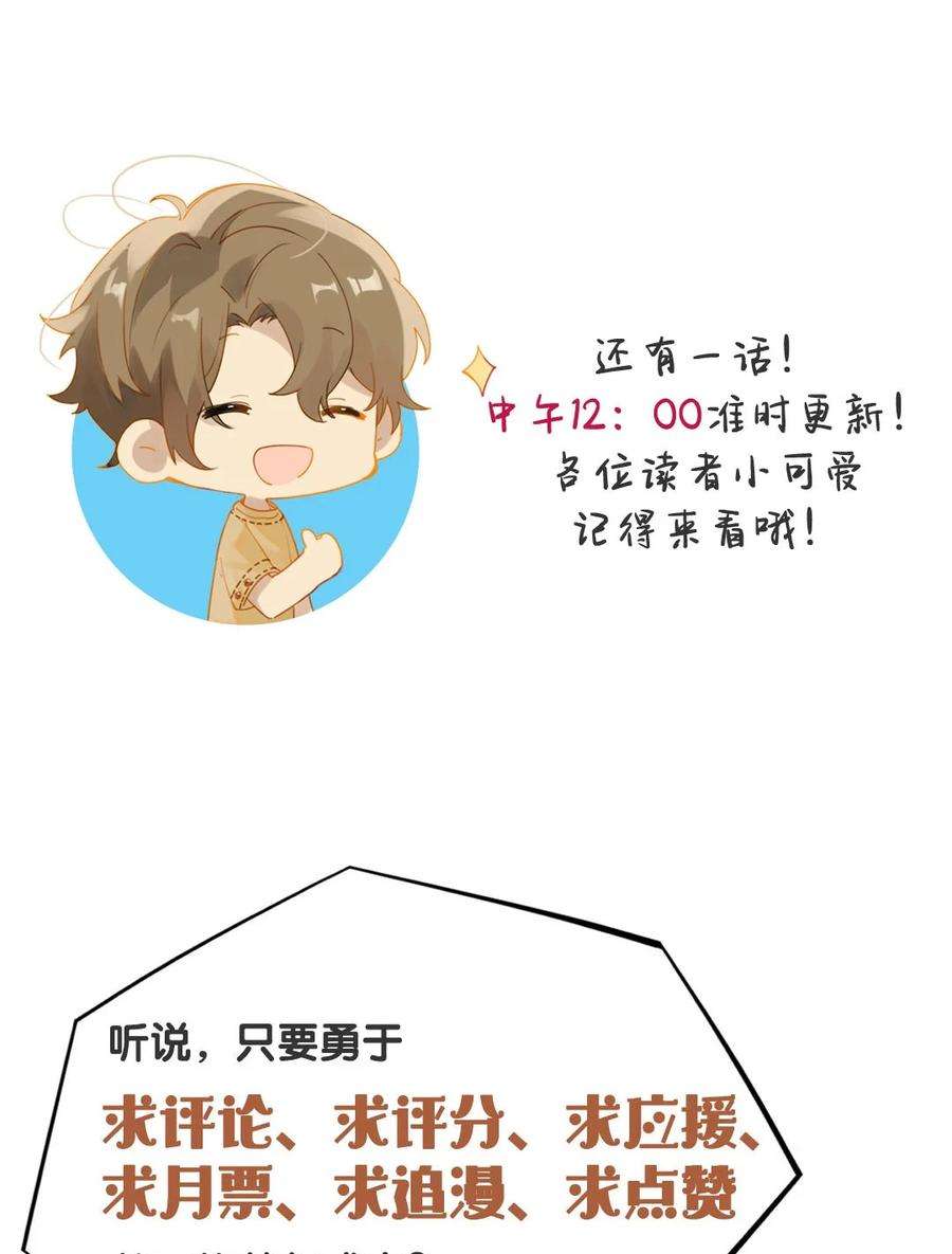 别来无恙23话 最是可恨天然撩
