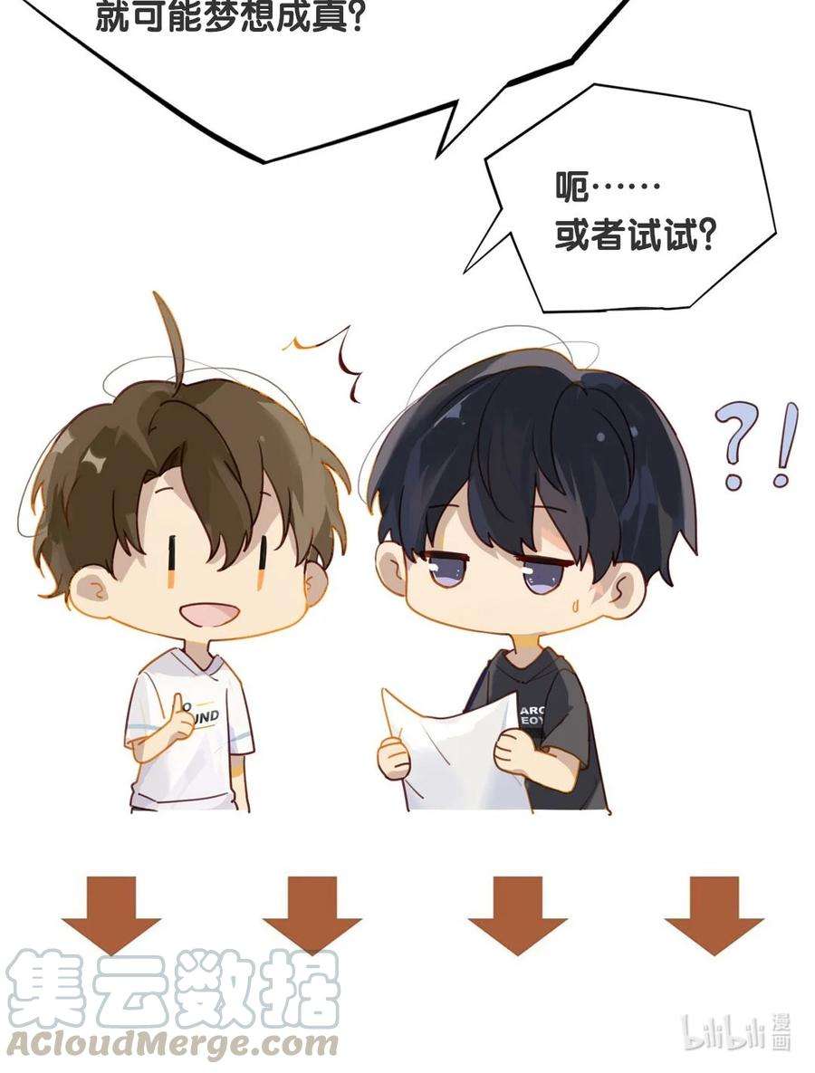 别来无恙23话 最是可恨天然撩