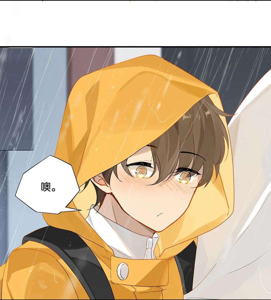 别来无恙23话 最是可恨天然撩