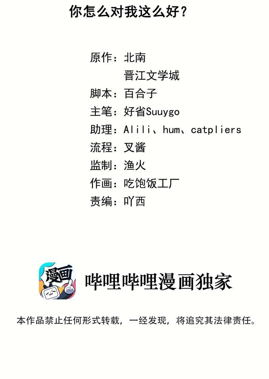 别来无恙24话 顾拙言极其无语