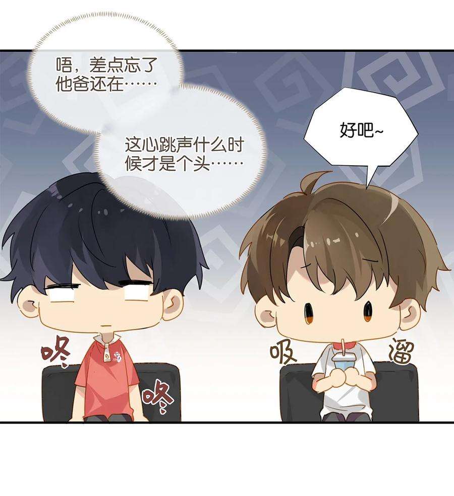 别来无恙24话 顾拙言极其无语