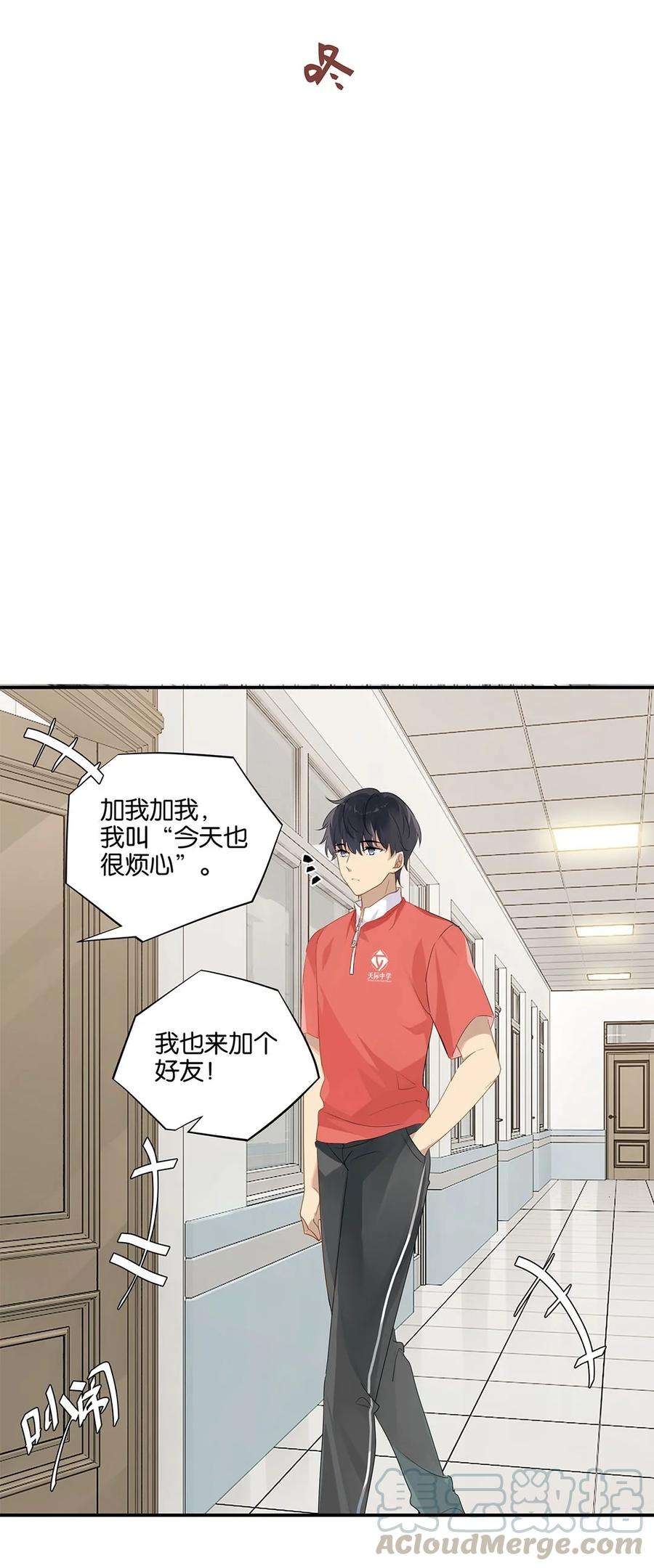别来无恙24话 顾拙言极其无语