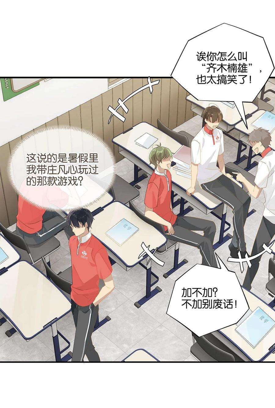 别来无恙24话 顾拙言极其无语