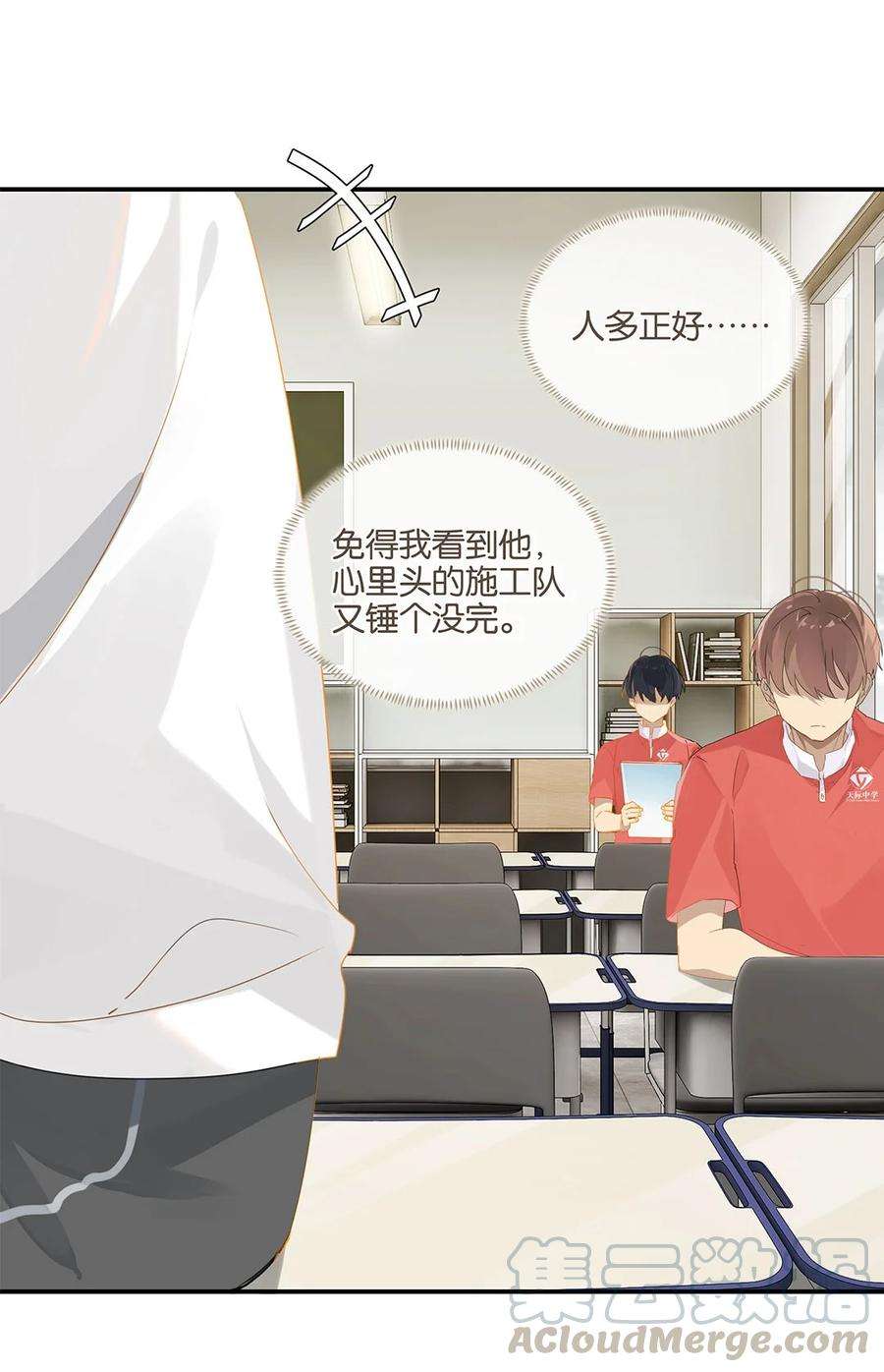 别来无恙24话 顾拙言极其无语