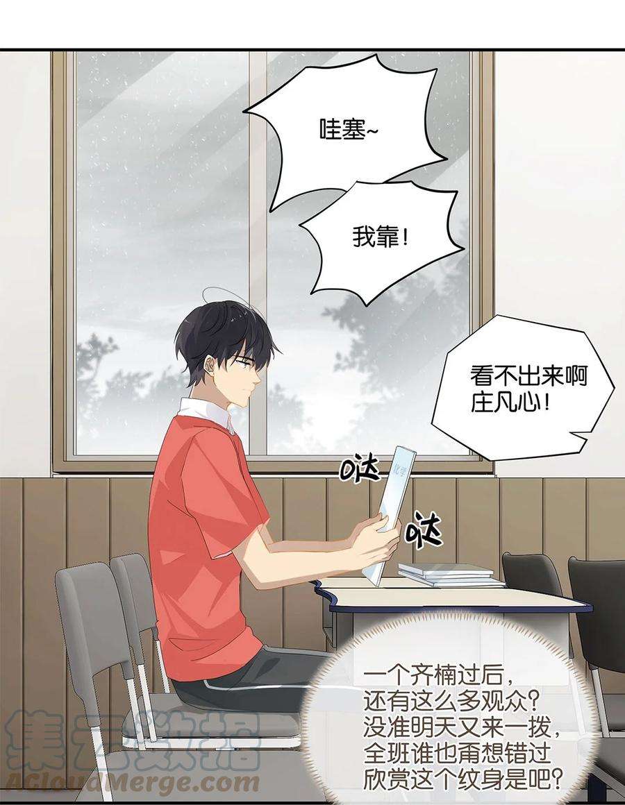 别来无恙24话 顾拙言极其无语