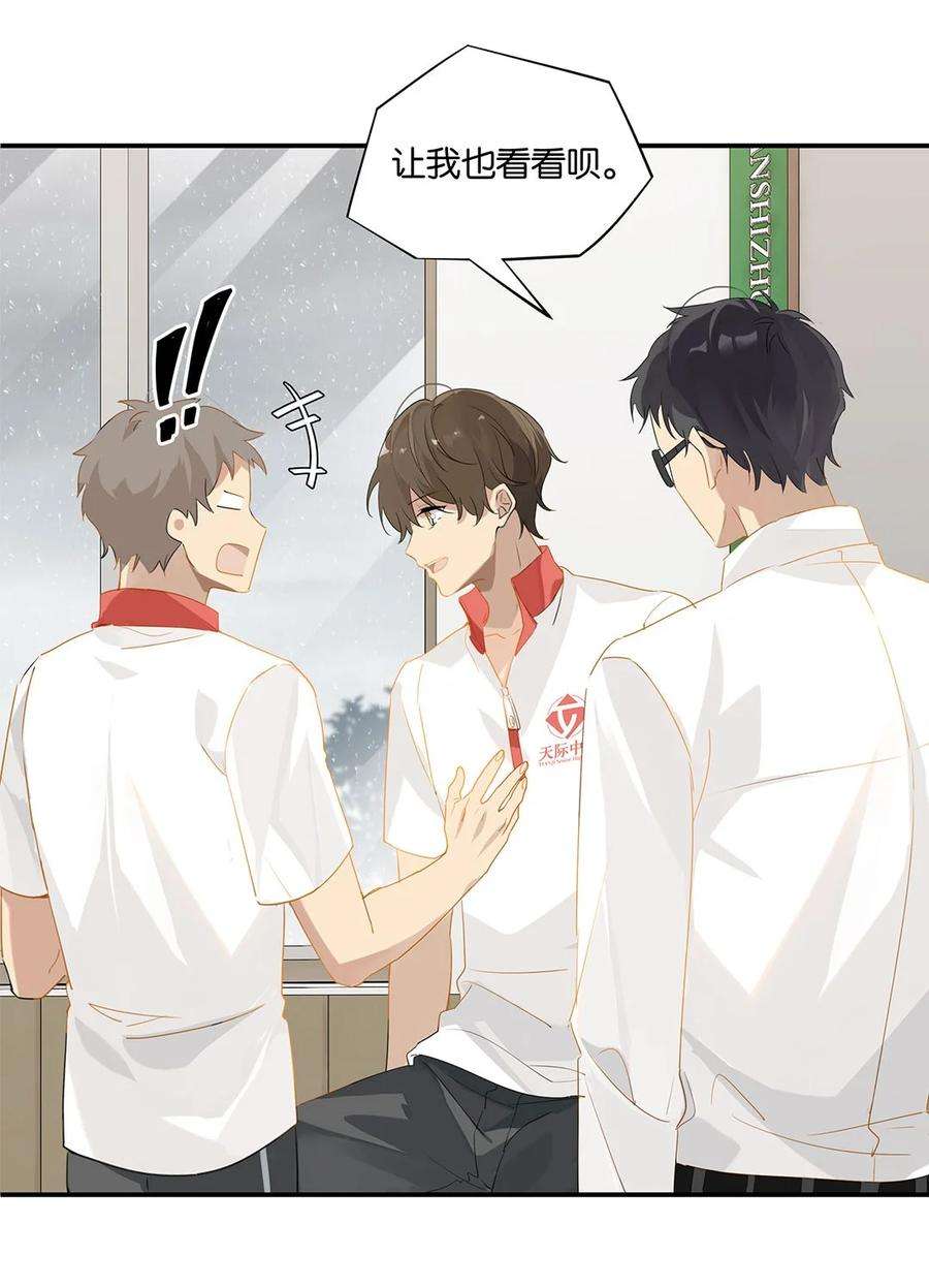 别来无恙24话 顾拙言极其无语