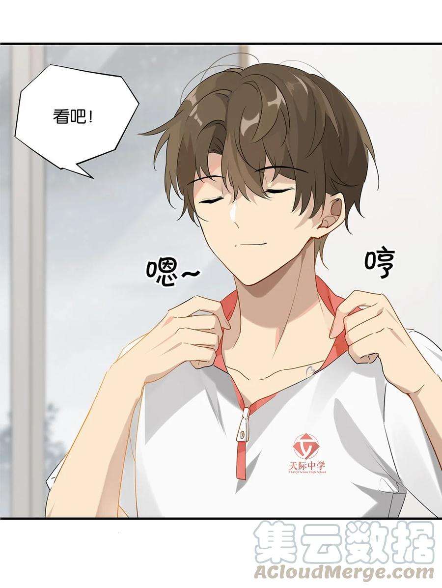 别来无恙24话 顾拙言极其无语
