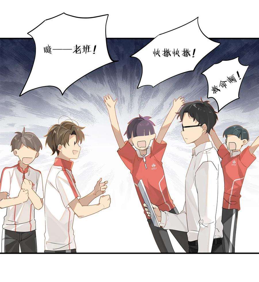 别来无恙24话 顾拙言极其无语