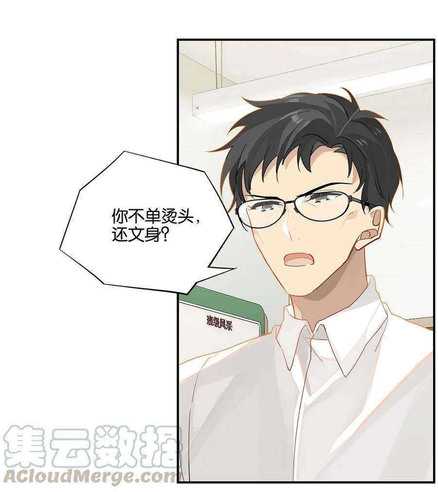 别来无恙24话 顾拙言极其无语