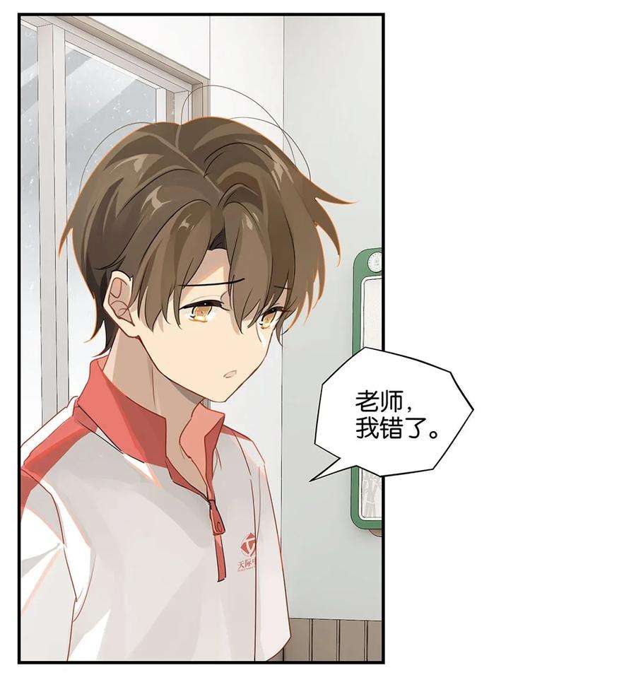 别来无恙24话 顾拙言极其无语