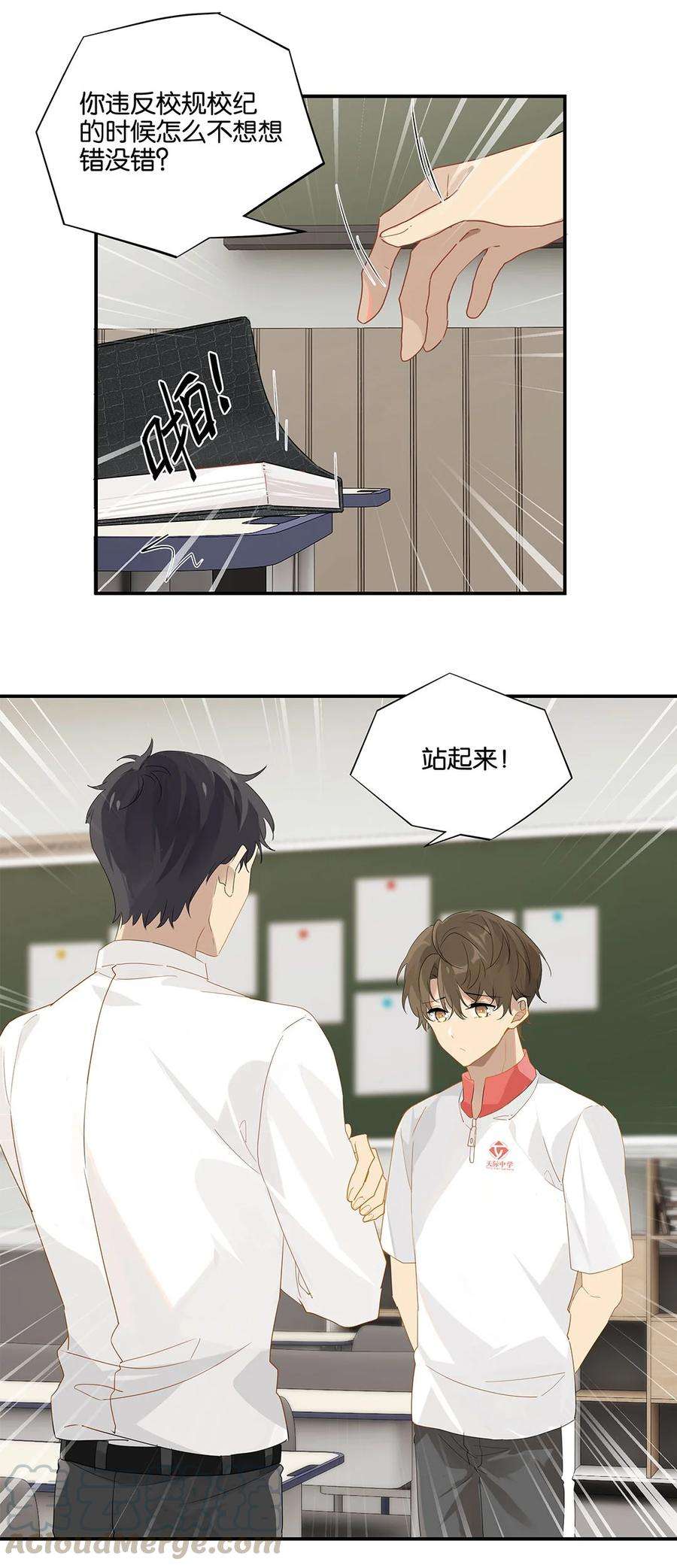 别来无恙24话 顾拙言极其无语