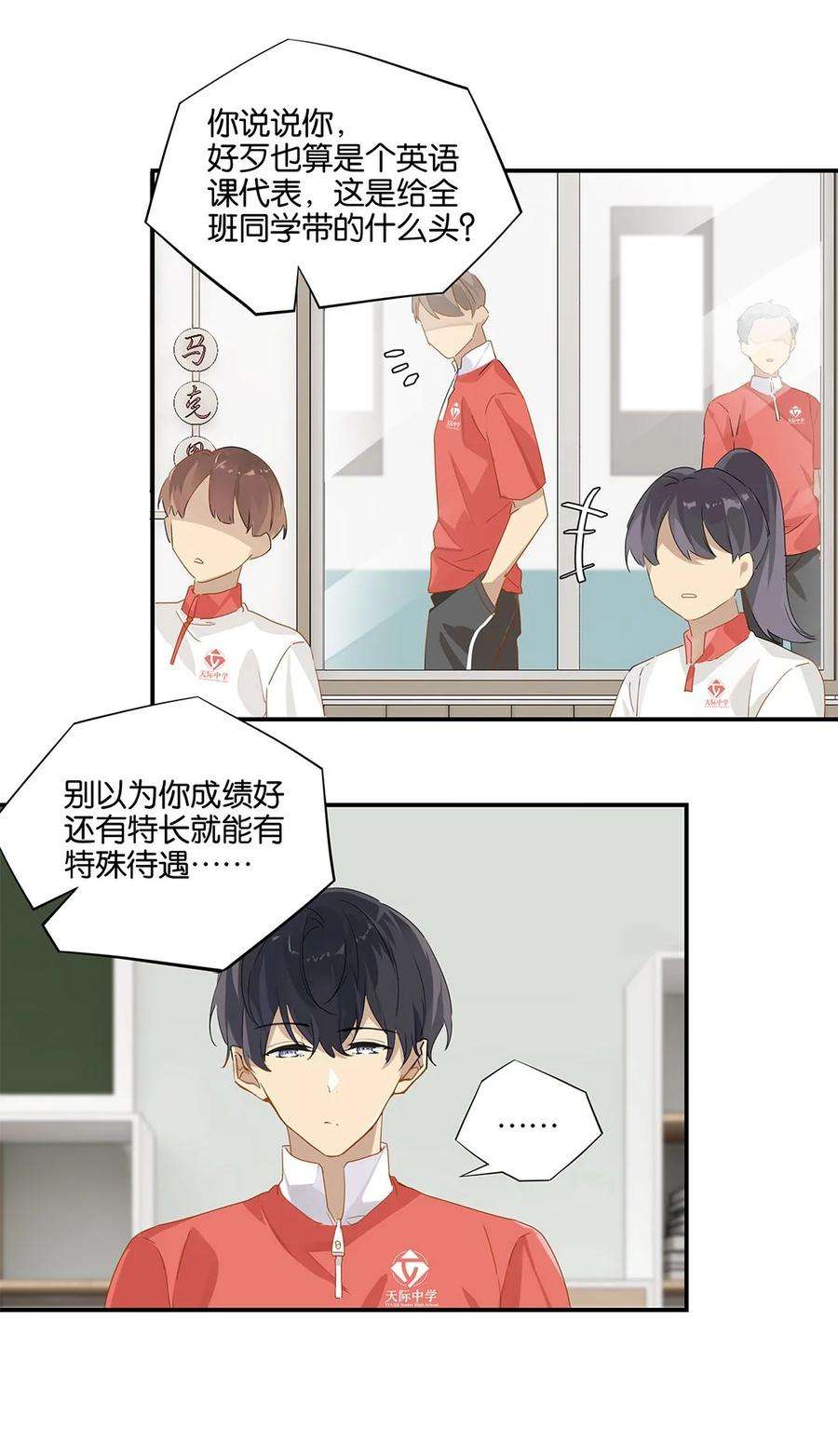 别来无恙24话 顾拙言极其无语