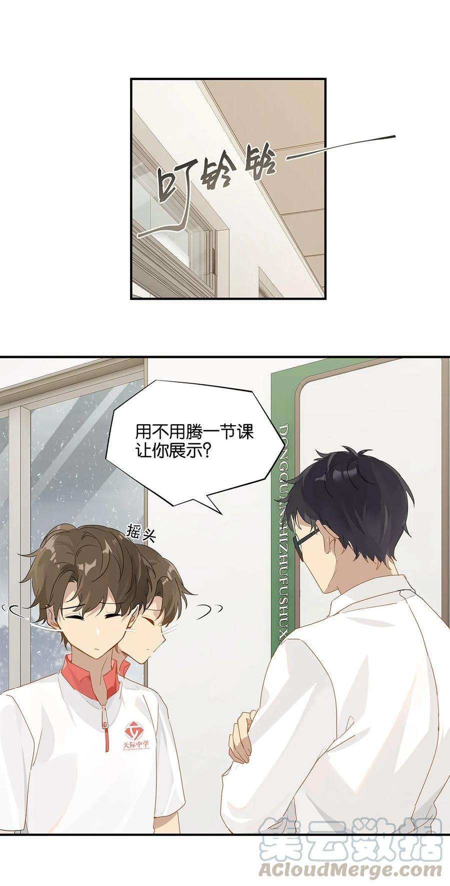 别来无恙24话 顾拙言极其无语