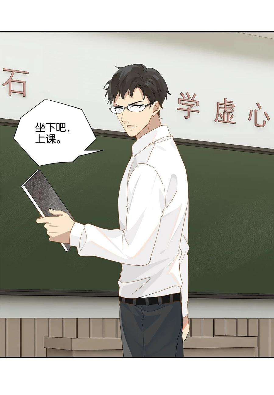 别来无恙24话 顾拙言极其无语