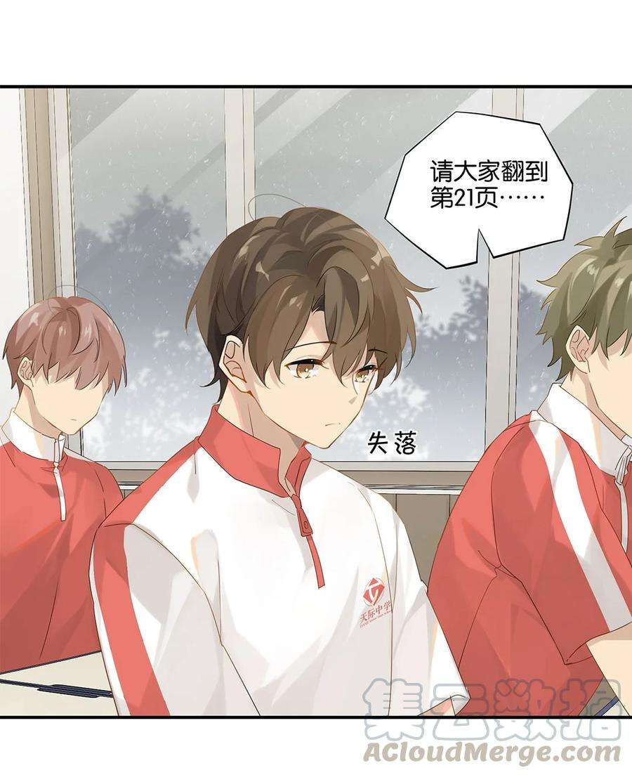 别来无恙24话 顾拙言极其无语