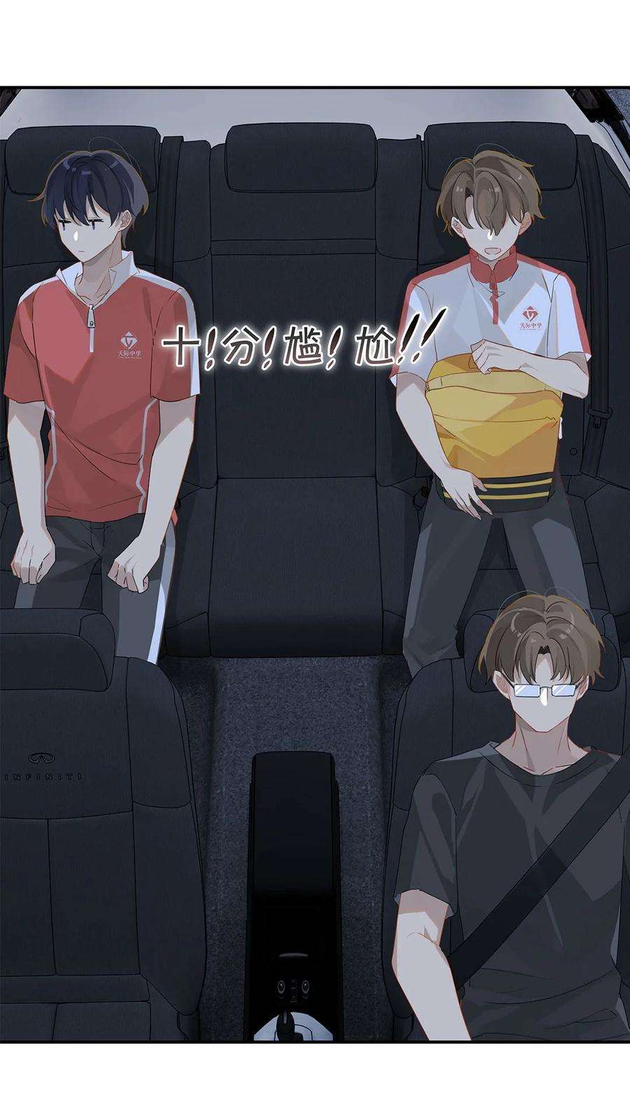 别来无恙24话 顾拙言极其无语