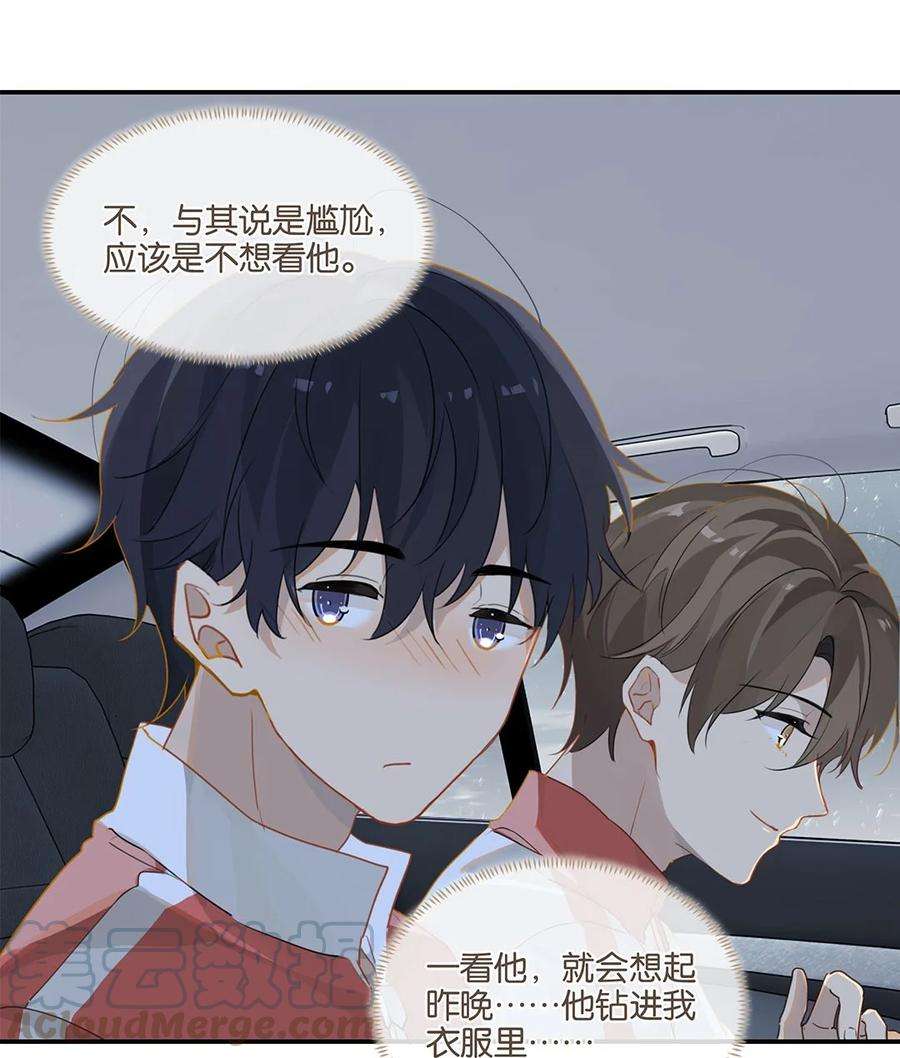 别来无恙24话 顾拙言极其无语