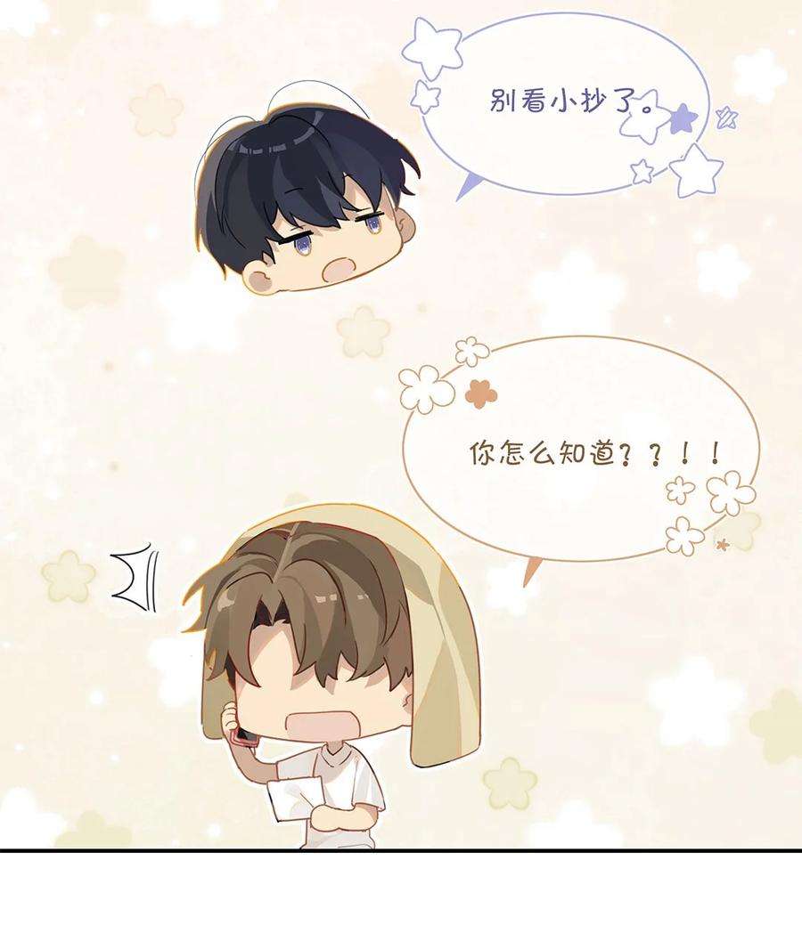 别来无恙24话 顾拙言极其无语
