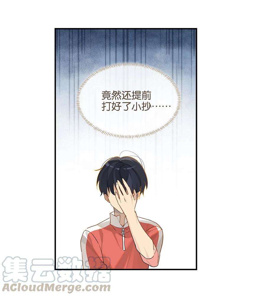 别来无恙24话 顾拙言极其无语