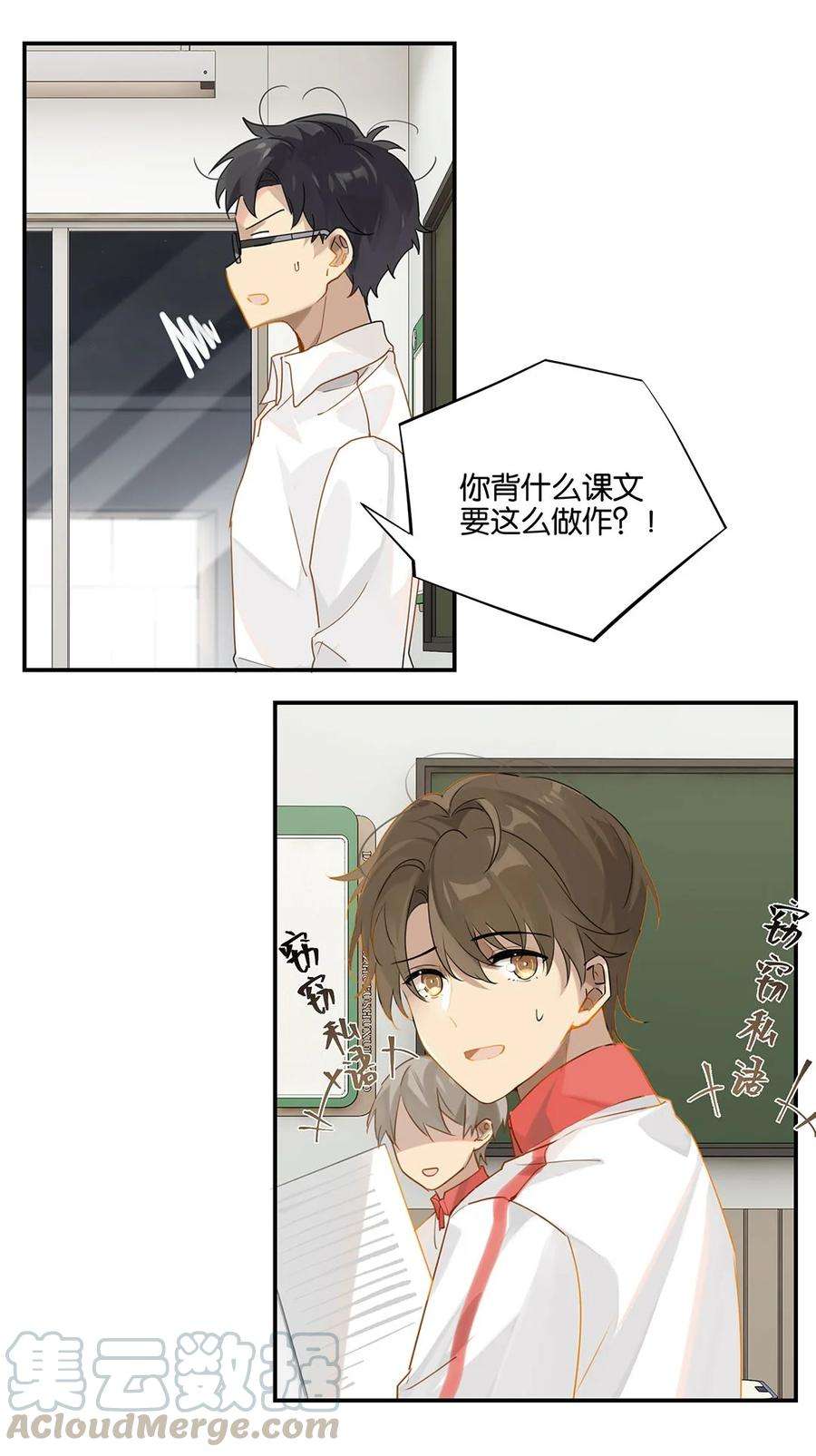 别来无恙25话 你怎么对我这么好？