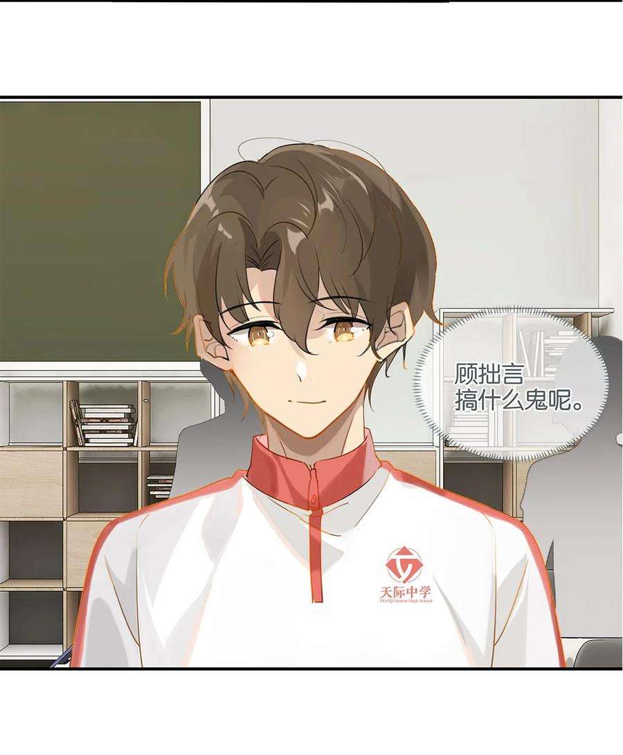 别来无恙25话 你怎么对我这么好？