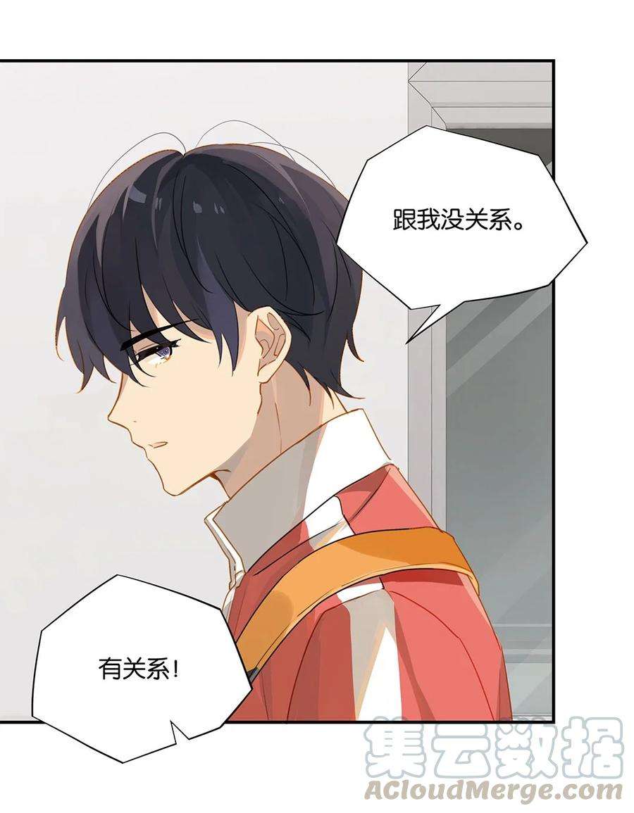 别来无恙25话 你怎么对我这么好？