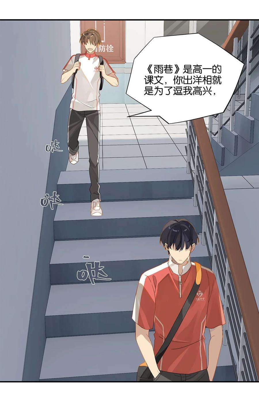 别来无恙25话 你怎么对我这么好？