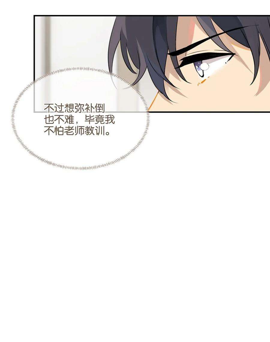 别来无恙25话 你怎么对我这么好？