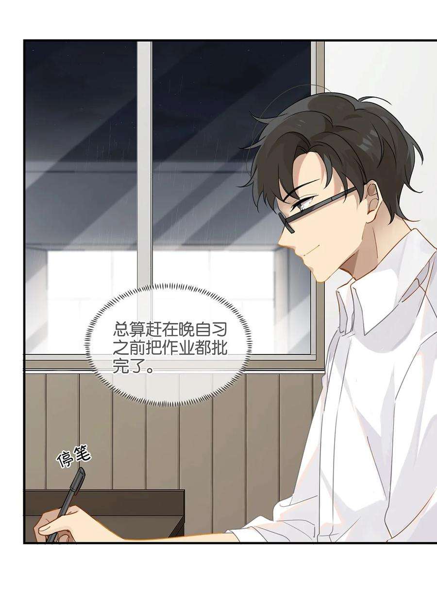 别来无恙25话 你怎么对我这么好？