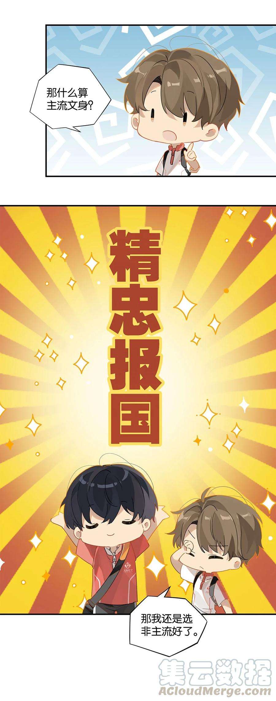 别来无恙26话 你才非主流