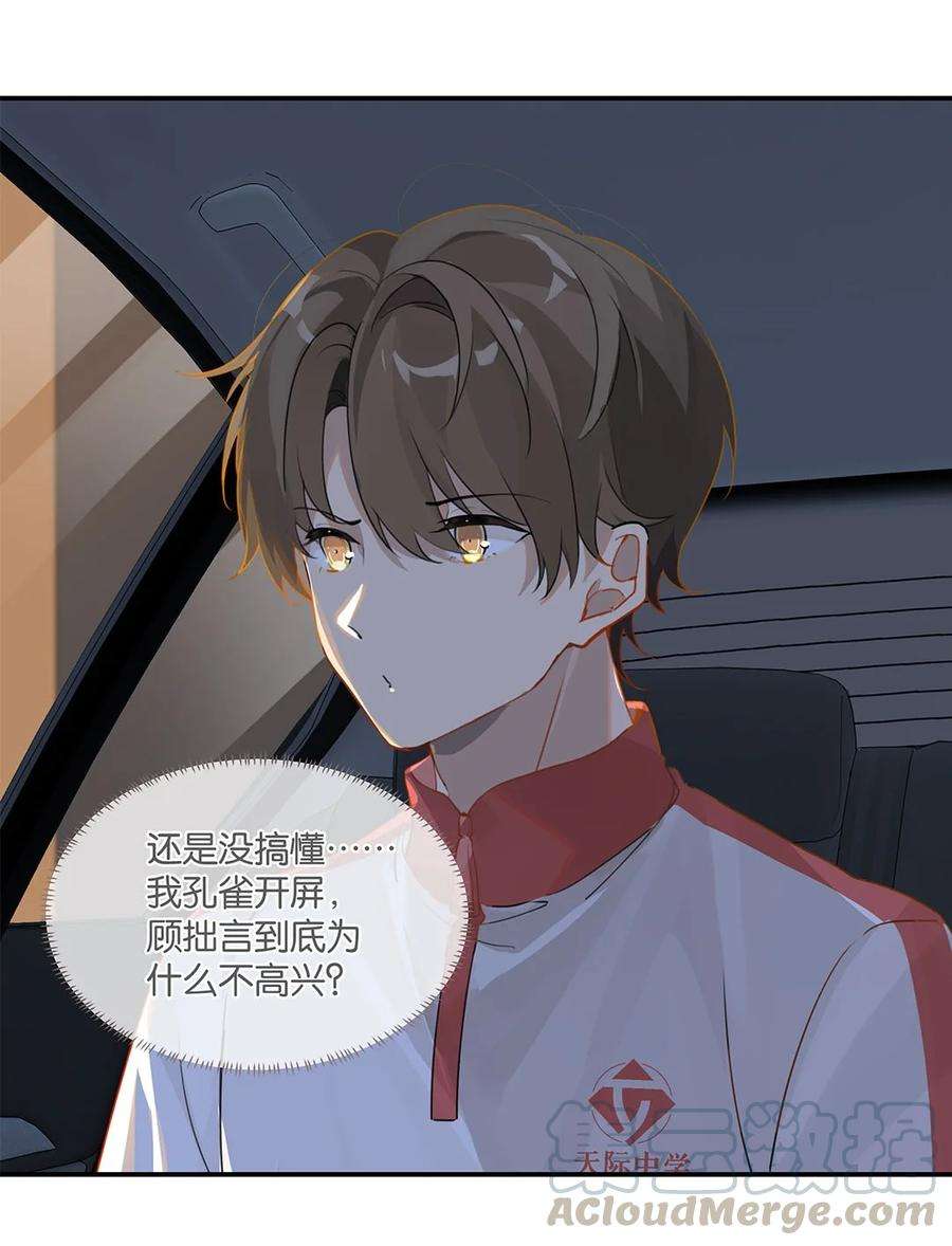 别来无恙26话 你才非主流