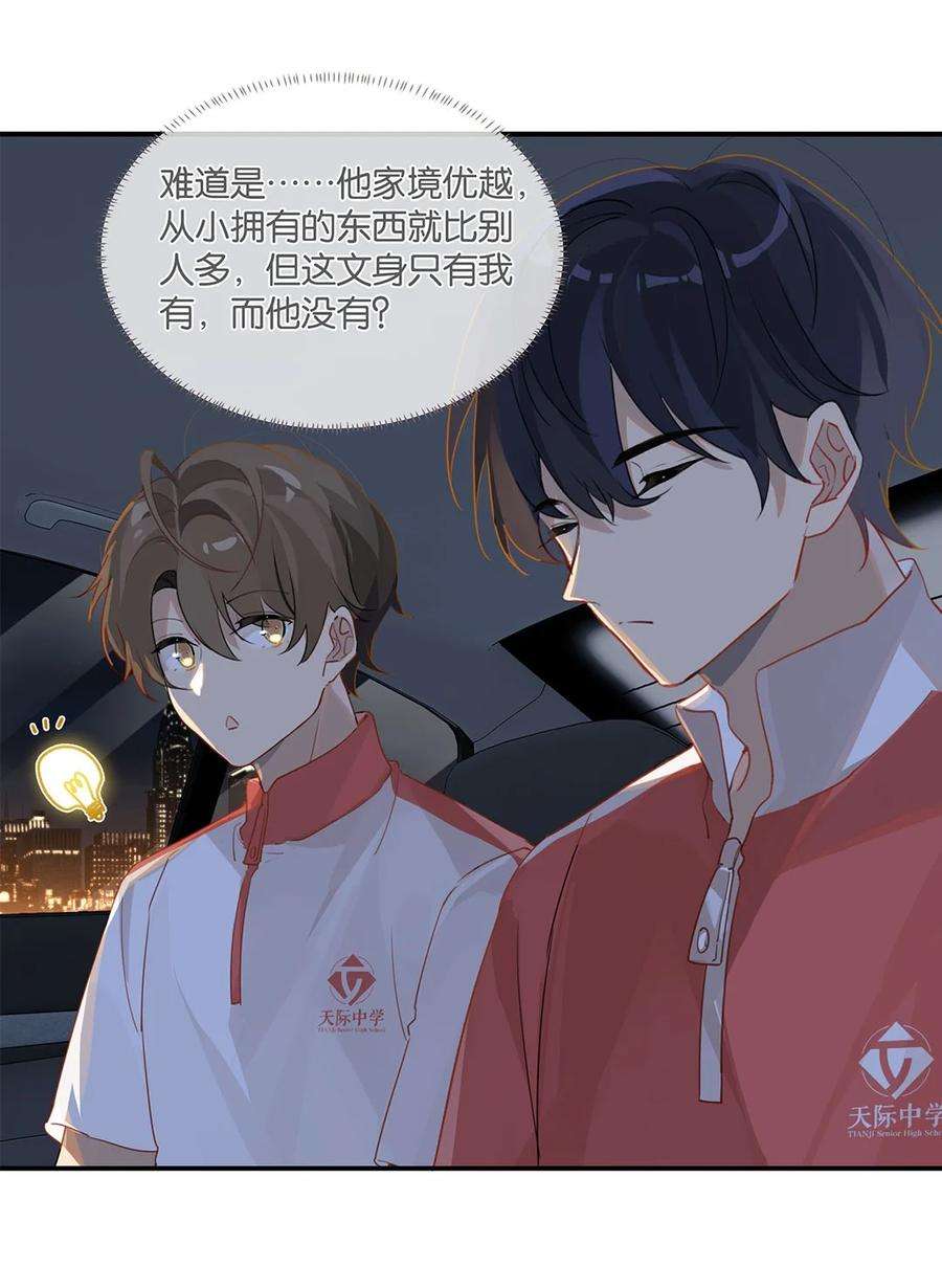 别来无恙26话 你才非主流