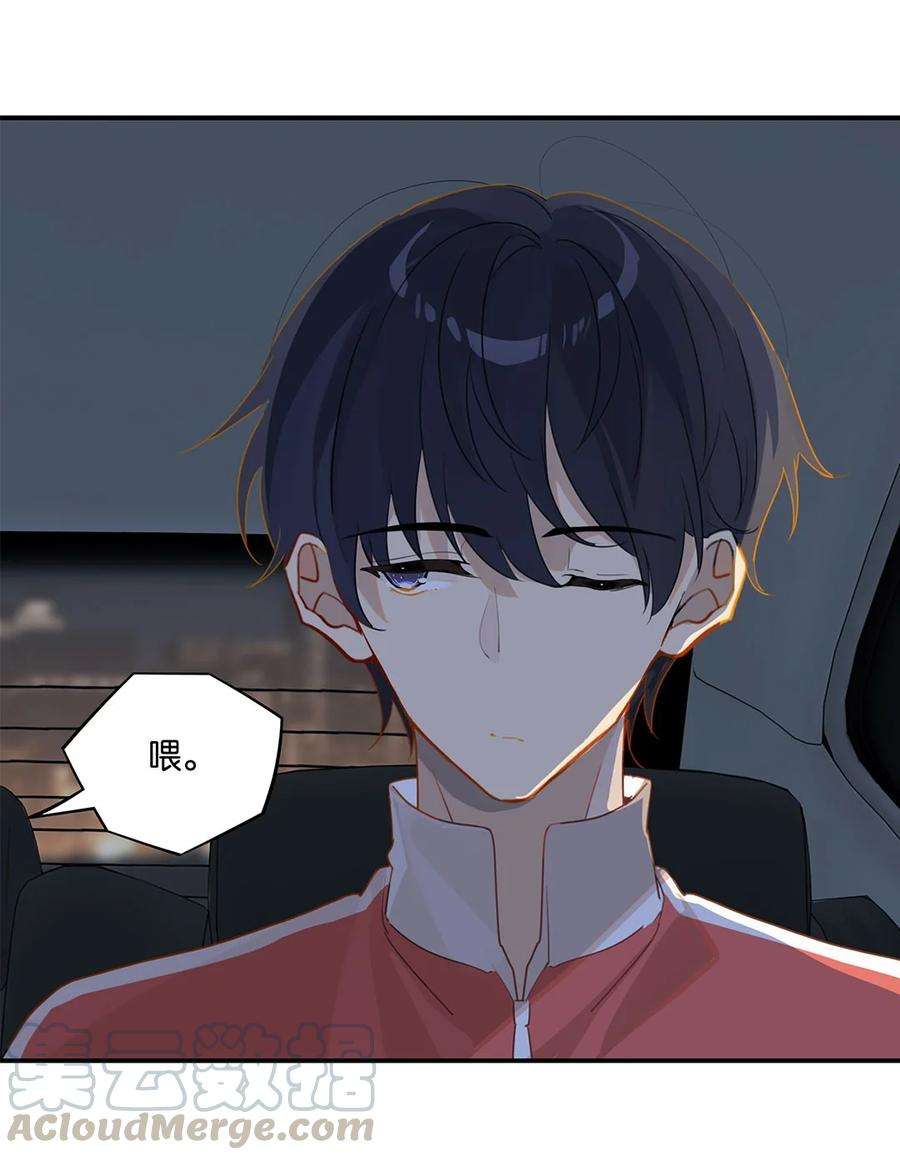 别来无恙26话 你才非主流