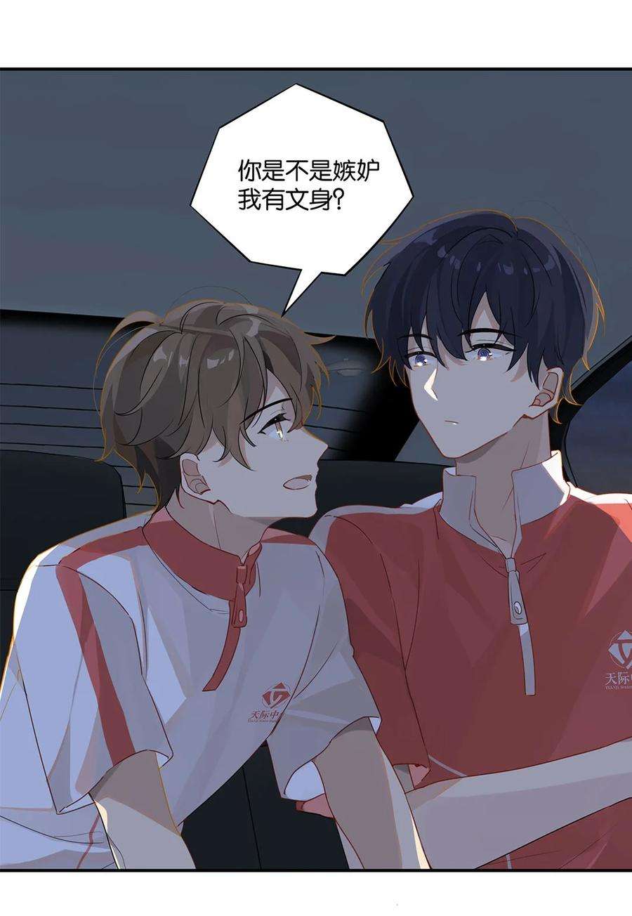 别来无恙26话 你才非主流