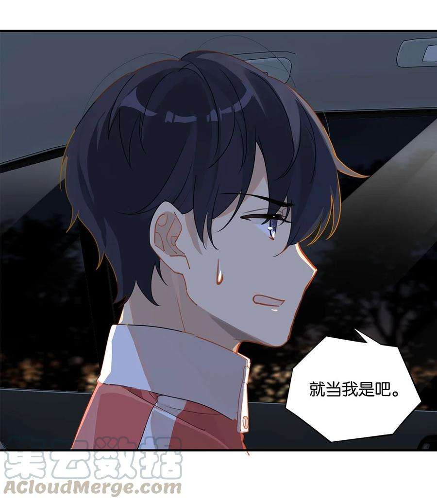 别来无恙26话 你才非主流