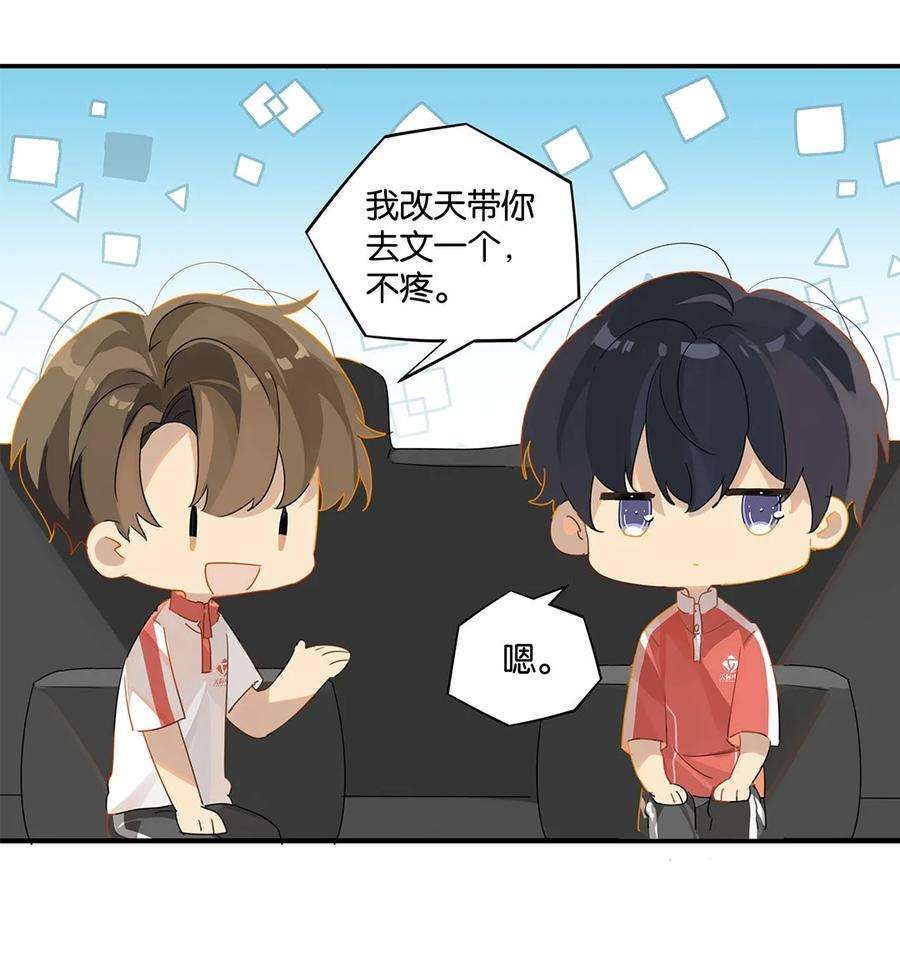 别来无恙26话 你才非主流