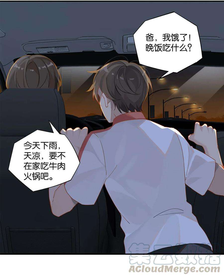 别来无恙26话 你才非主流
