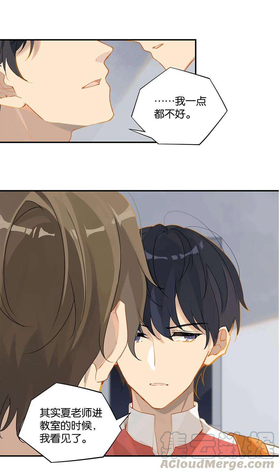 别来无恙26话 你才非主流