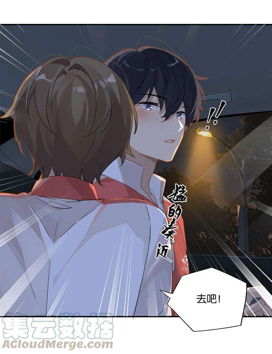 别来无恙26话 你才非主流