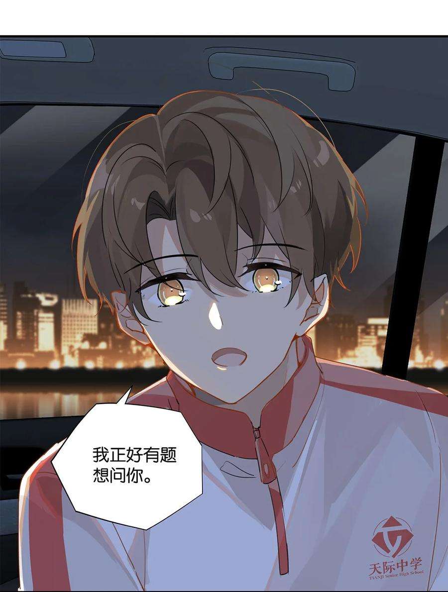 别来无恙26话 你才非主流