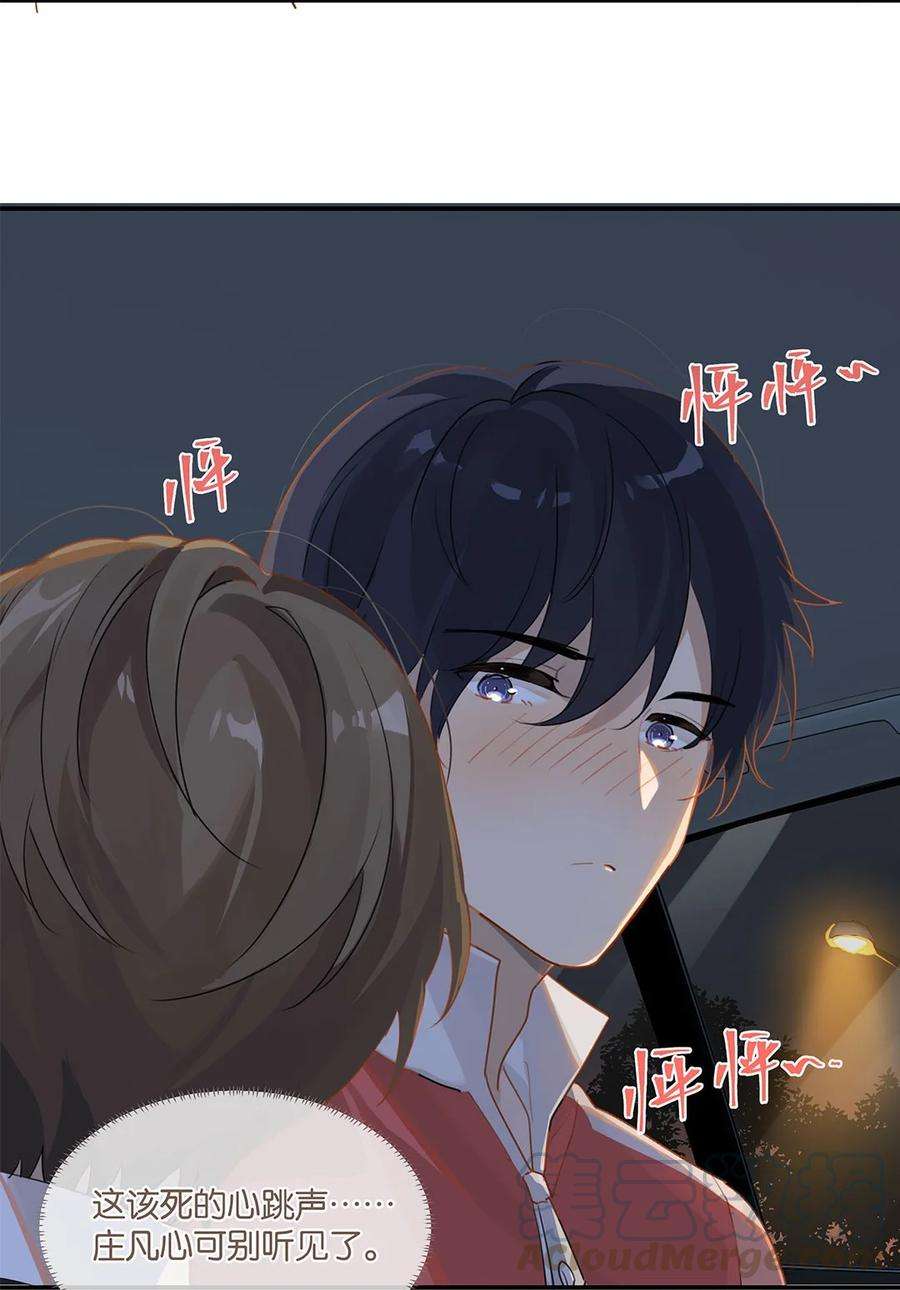 别来无恙26话 你才非主流
