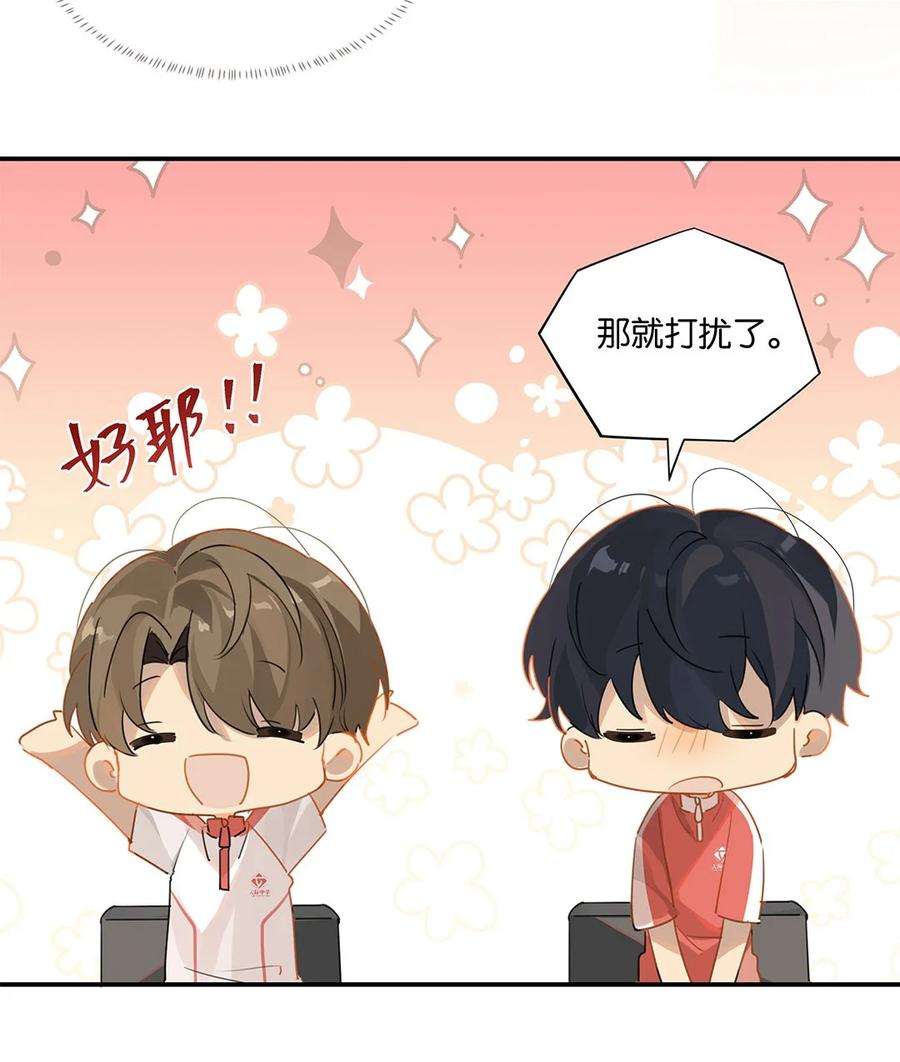 别来无恙26话 你才非主流