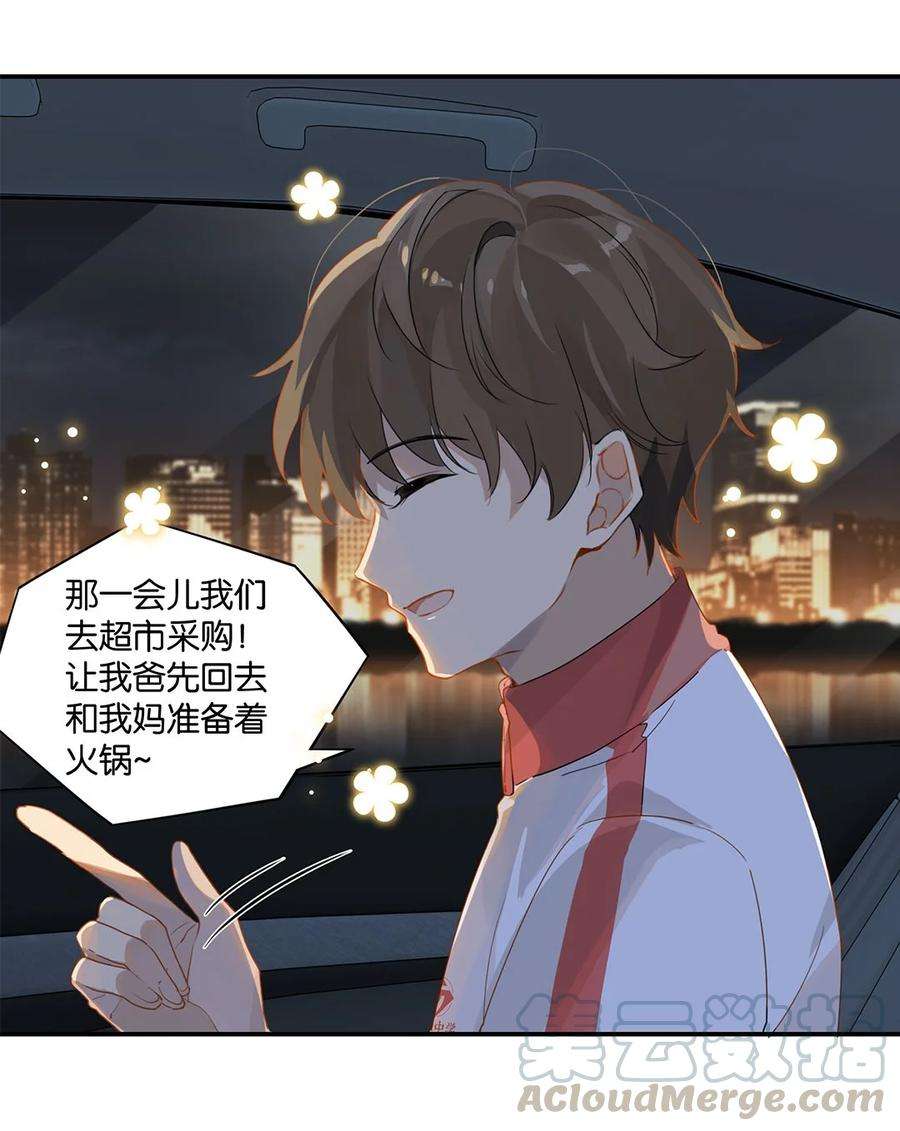 别来无恙26话 你才非主流