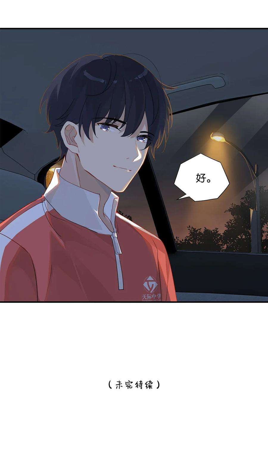 别来无恙26话 你才非主流