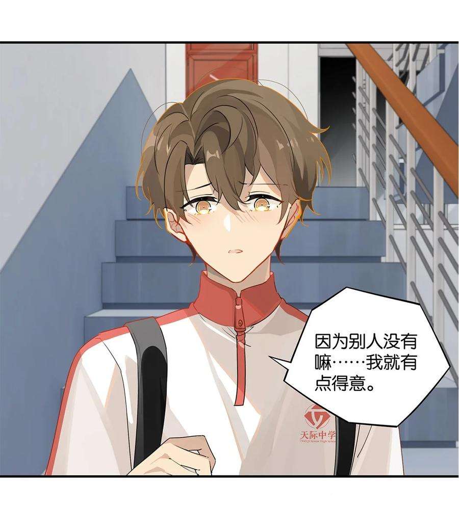别来无恙26话 你才非主流