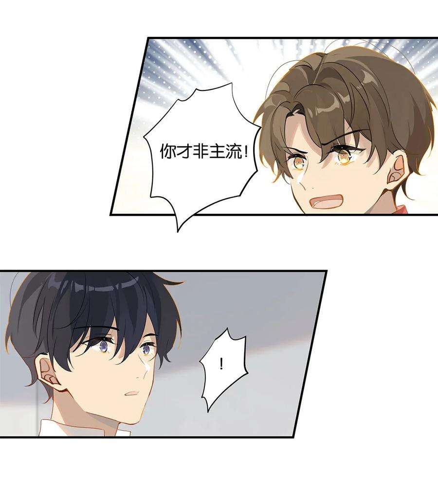 别来无恙26话 你才非主流