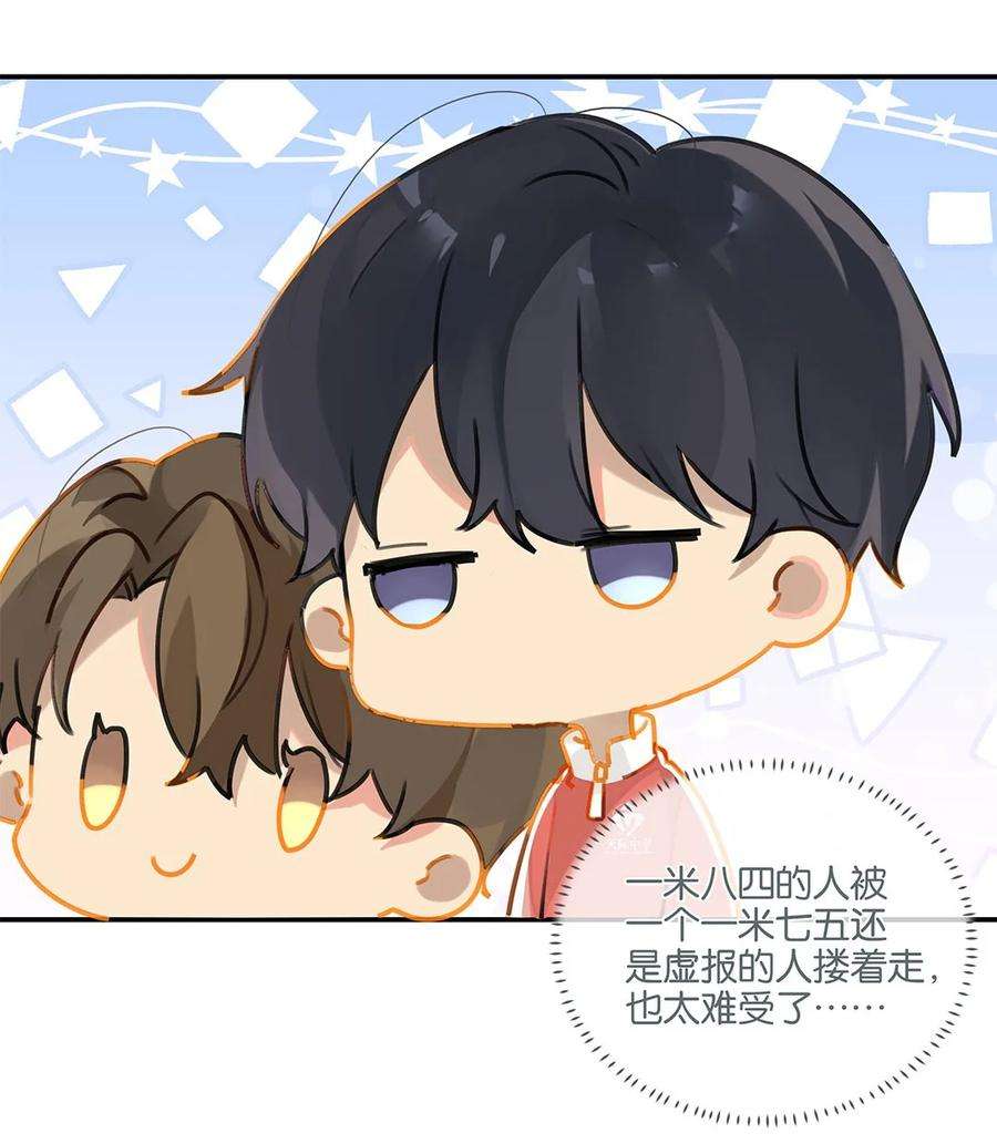 别来无恙27话 好感度已经满了！