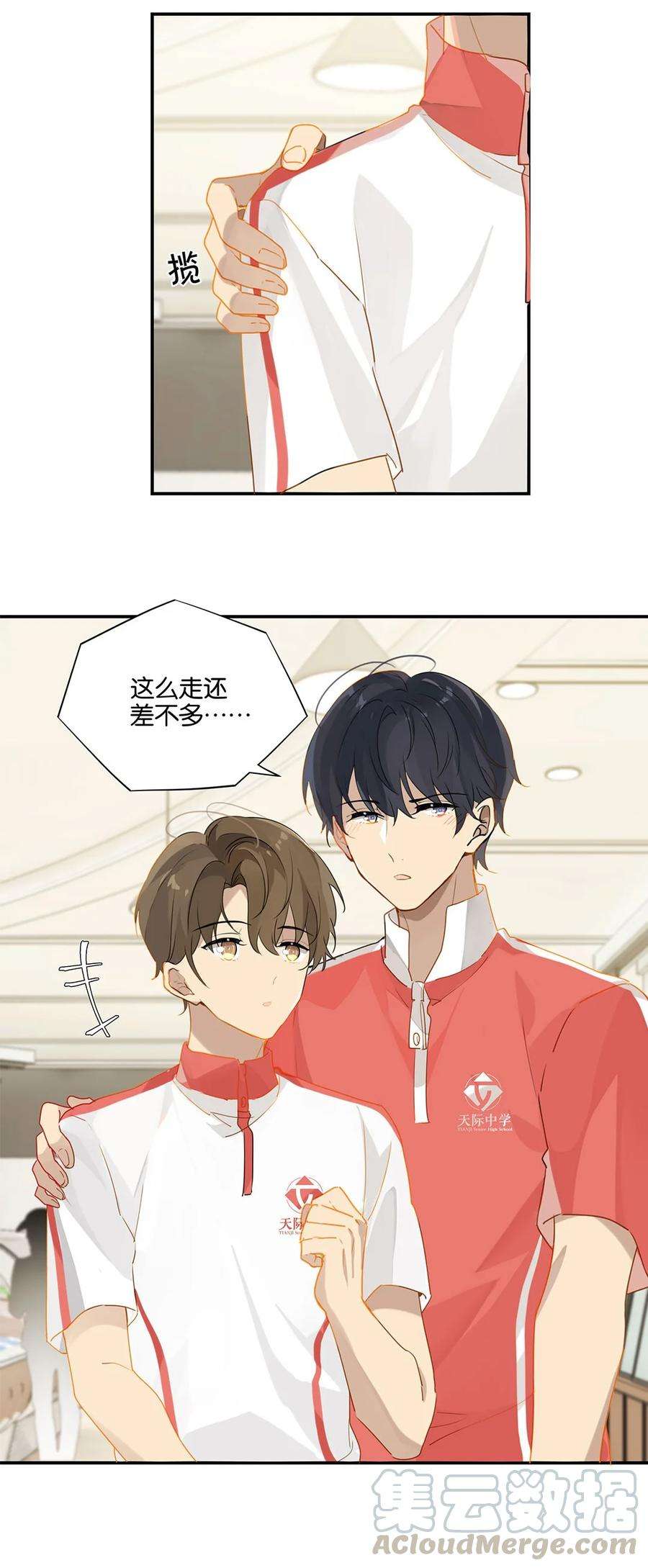别来无恙27话 好感度已经满了！