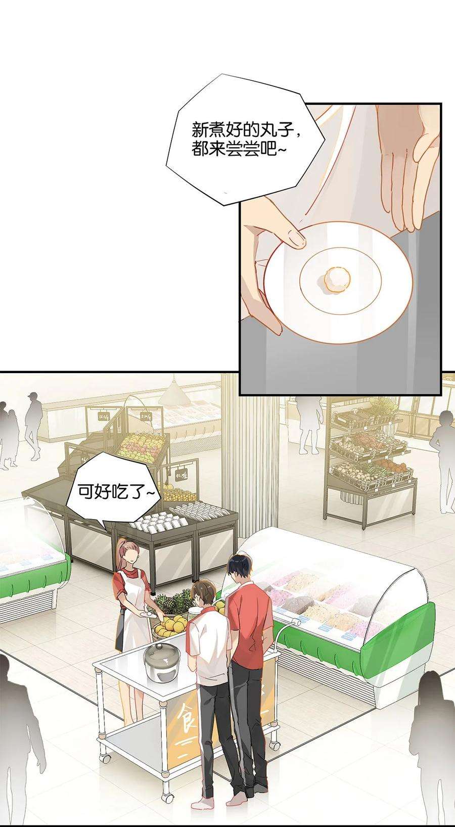 别来无恙27话 好感度已经满了！