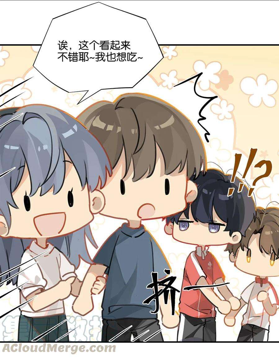 别来无恙27话 好感度已经满了！